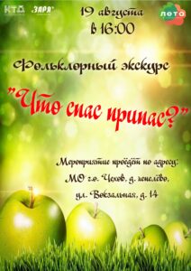 Подробнее о статье Гостей и жителей городского округа Чехов приглашаем на мероприятие!