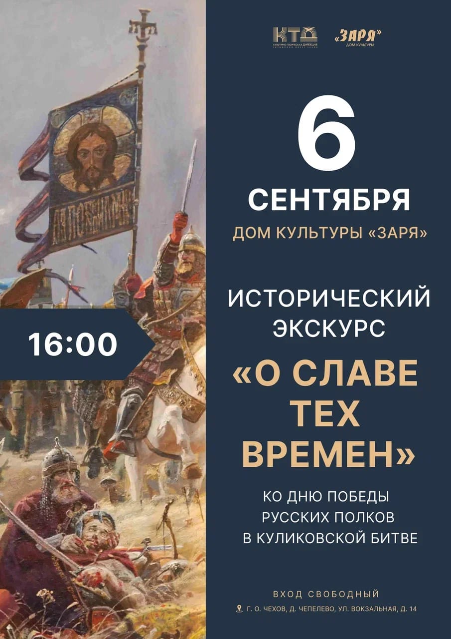 Вы сейчас просматриваете Жителей и гостей городского округа Чехов приглашаем на мероприятие