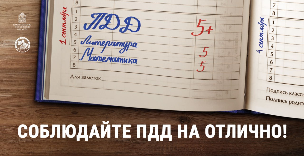 Подробнее о статье Безопасность детей на дорогах