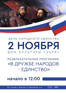 Подробнее о статье Жителей и гостей городского округа Чехов приглашаем на интеллектуально — познавательную игру