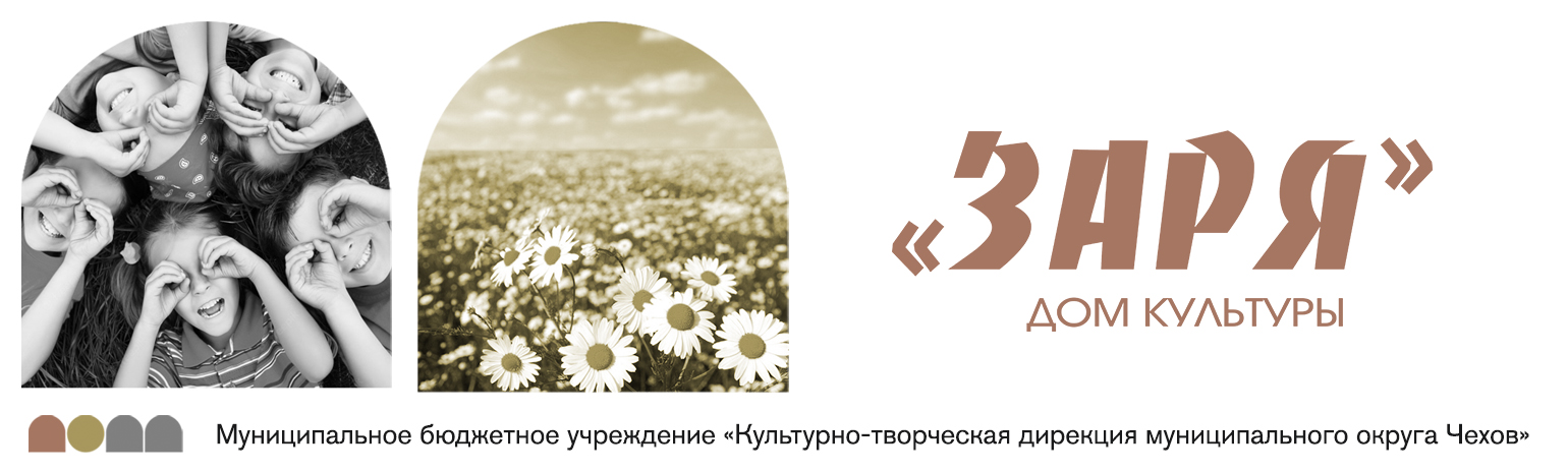 Дом культуры Заря, деревня Чепелево городской округ Чехов