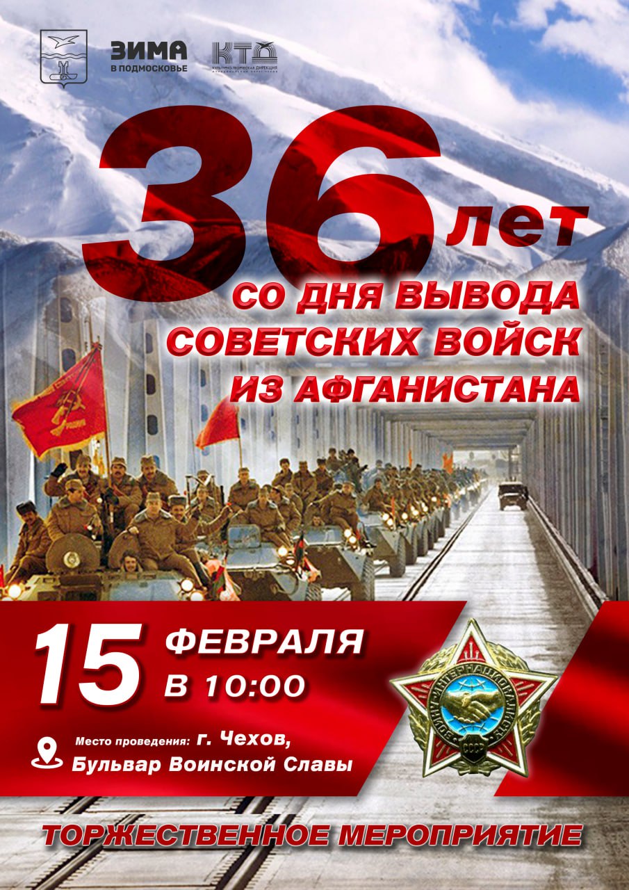 Вы сейчас просматриваете Уважаемые жители муниципального округа Чехов!