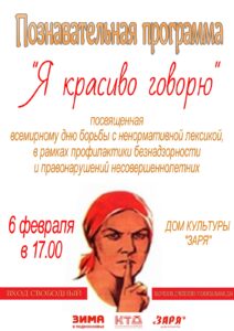 Подробнее о статье Жителей и гостей муниципального округа Чехов приглашаем на познавательную программу.