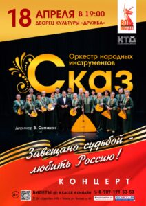 Подробнее о статье Концерт, объединяющий поколения во Дворце культуры «Дружба» г. Чехов