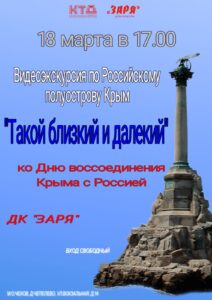 Подробнее о статье Жителей и гостей муниципального округа Чехов приглашаем на видеоэкскурсию