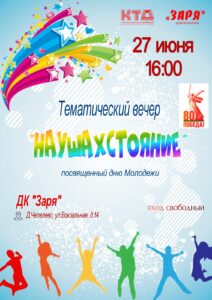 Подробнее о статье Приглашаем жителей и гостей муниципального округа Чехов на наше мероприятие