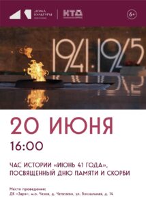 Подробнее о статье Жителей и гостей муниципального округа Чехов приглашаем на наше мероприятие