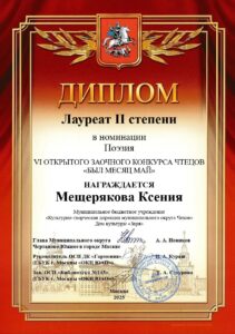 Подробнее о статье В муниципальном округе Чехов очередная награда