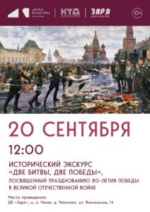 Подробнее о статье Исторический экскурс в муниципальном округе Чехов
