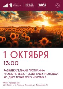 Подробнее о статье Развлекательная программа в муниципальном округе Чехов