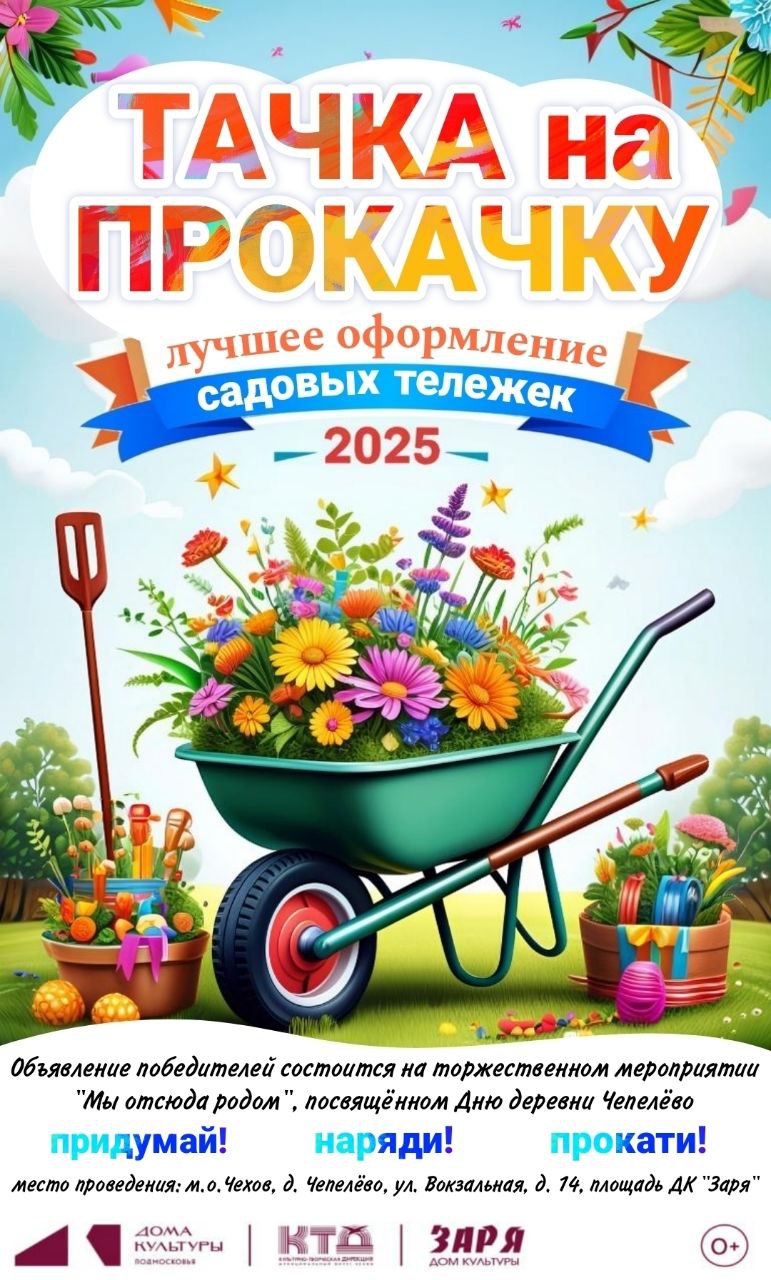 Вы сейчас просматриваете В муниципальном округе Чехов объявляется конкурс «Тачка на прокачку»