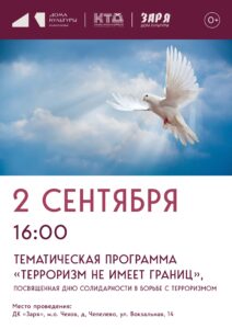 Подробнее о статье Тематическая программа в муниципальном округе Чехов
