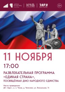Подробнее о статье Развлекательная программа в муниципальном округе Чехов