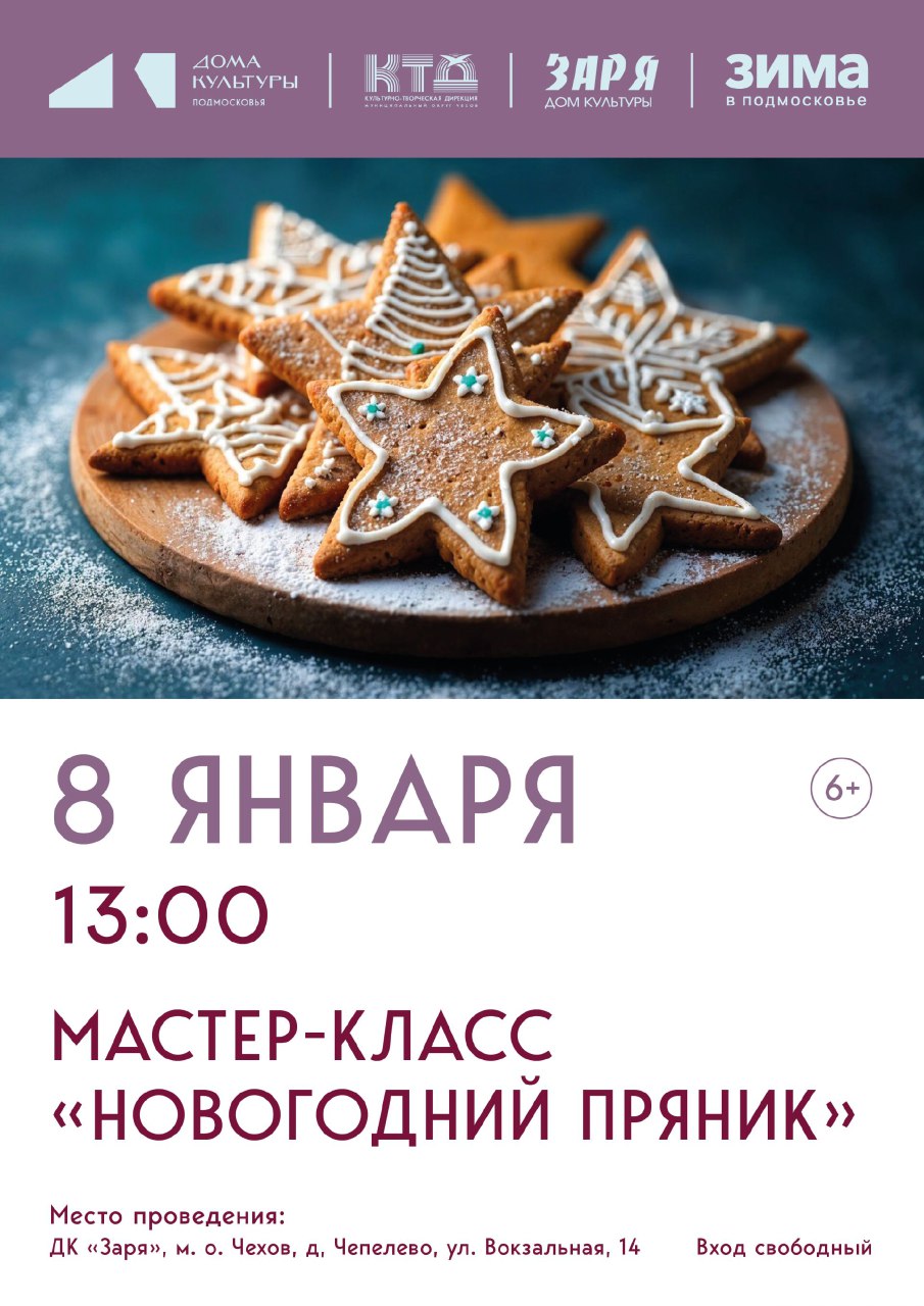 Подробнее о статье Мастер-класс в муниципальном округе Чехов