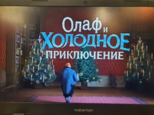 Подробнее о статье Фильмотека в муниципальном округе Чехов