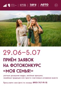 Подробнее о статье Фотоконкурс в муниципальном округе Чехов