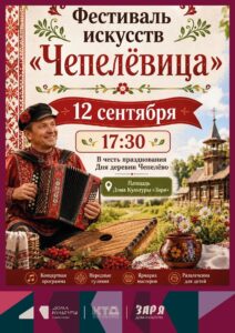 Подробнее о статье Торжественное мероприятие в муниципальном округе Чехов